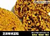芝麻核桃蛋糕的做法