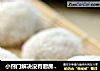 小窍门解决没有厨房秤的烦恼-----奶香紫薯糯米糍的做法