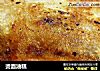 烫面油糕的做法