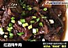 红酒炖牛肉的做法