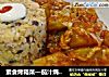 素食烤箱菜—茄汁焗西葫芦的做法