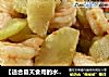 【适合夏天食用的水果】红果酥梨羹的做法