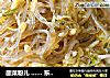 酸菜粉儿 …… 东北家乡的回忆的做法