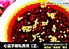 心蓝手制私房菜【正宗辣椒红油】——香辣清亮鱼和熊掌兼得的做法