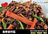 鱼香金针菇的做法