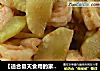 【适合夏天食用的家常小菜】虾仁麻酱莴笋的做法