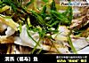 清蒸（福寿）鱼的做法