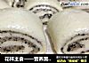 花样主食——营养黑芝麻双色馒头的做法