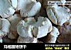 玛格丽特饼干做法（62）的做法