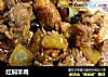 红焖羊肉的做法
