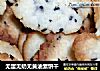 无蛋无奶无黄油素饼干的做法