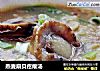 燕麦扇贝疙瘩汤的做法