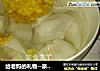 给老妈的礼物--亲手包的纯肉小馄饨的做法