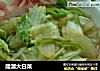 醋溜大白菜的做法