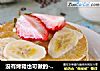 没有烤箱也可做的---芒果可丽饼的做法