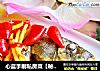 心蓝手制私房菜【秘制酸辣鲫鱼】——为龙套选手喝彩的做法