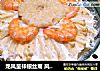 龙凤呈祥银丝菊 凤恋翡翠满月羹 土豆焖烧黄牛肉 “免火再煮一锅焖”的做法