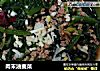 肉末油麦菜的做法