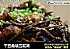 干豆角烧五花肉的做法