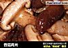 香菇肉片的做法