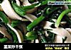 韭菜炒千张的做法