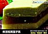绿豆桂圆莲子糕的做法
