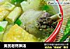黄芪老鸭笋汤的做法