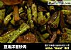 豆角洋葱炒肉的做法