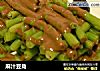 麻汁豆角的做法