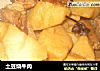 土豆烧牛肉的做法