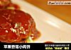 苹果香菇小肉饼的做法