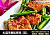 心蓝手制私房菜【蒜苗回锅肉】——爱情原来就是生活味道的做法