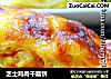 芝士鸡肉千层饼的做法