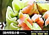{扬州传统小食—— 翡翠烧麦}的做法