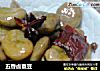 五香卤蚕豆的做法