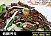 销魂拌牛肉的做法