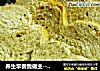 养生早餐我做主-----桂圆黄豆面包的做法