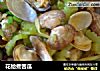 花蛤煮苦瓜的做法
