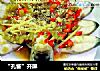 “孔雀”开屏的做法