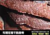 布朗尼葡干脆曲奇的做法