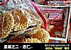 圣诞之二 - 杏仁糖杏子小饼的做法