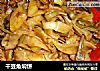 干豆角焖饼的做法