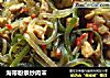 海带粉条炒肉末的做法