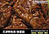 天津特色菜-独面筋的做法