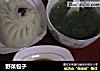 野菜包子的做法