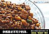 杂酱面必不可少的浇头——杂酱的做法