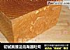 初试直接法北海道吐司的做法
