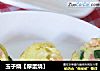 玉子烧【厚蛋烧】的做法