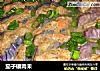茄子镶肉未的做法