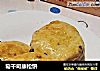 萄干司康松饼的做法